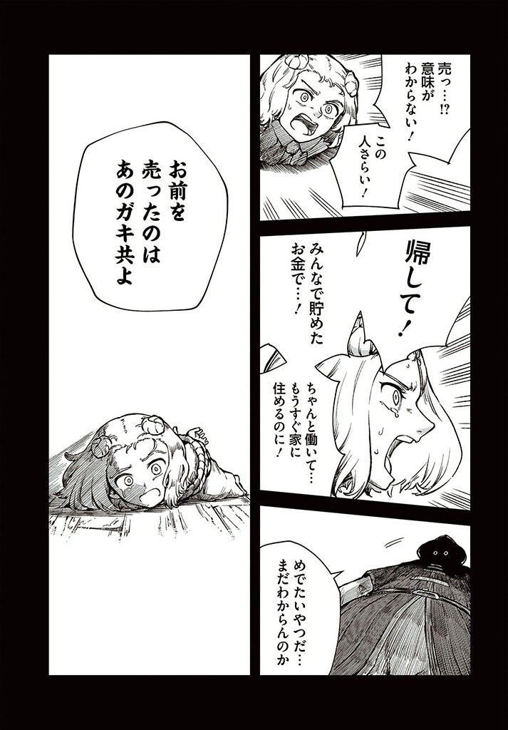 サインウィッチ 第11.2話 - Page 6