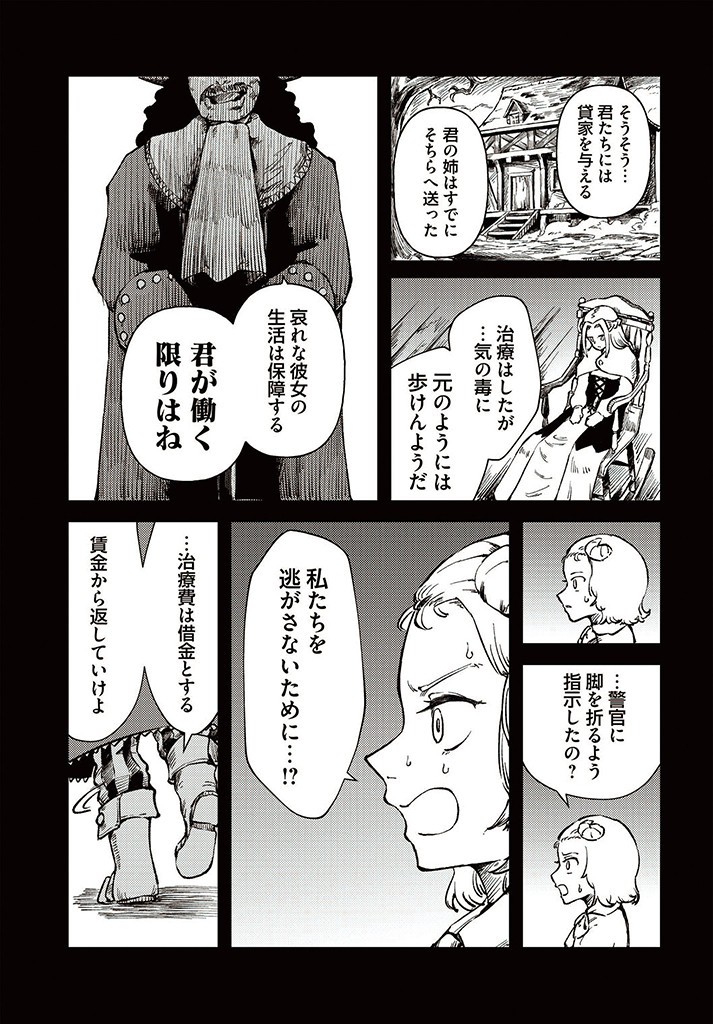 サインウィッチ 第11.2話 - Page 12