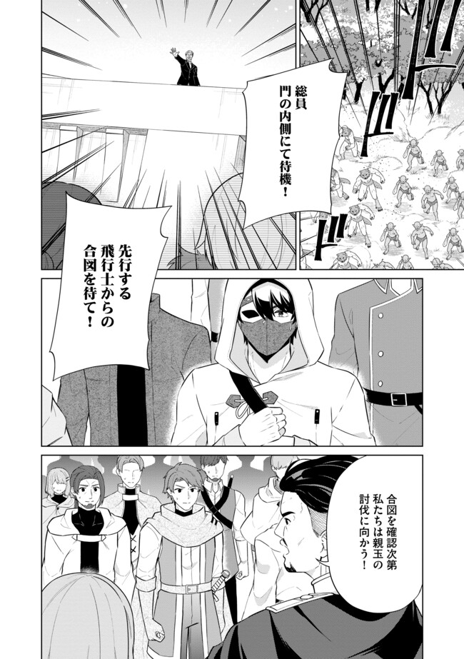 スキル？ねぇよそんなもん！～不遇者たちの才能開花～ 第10.1話 - Page 2