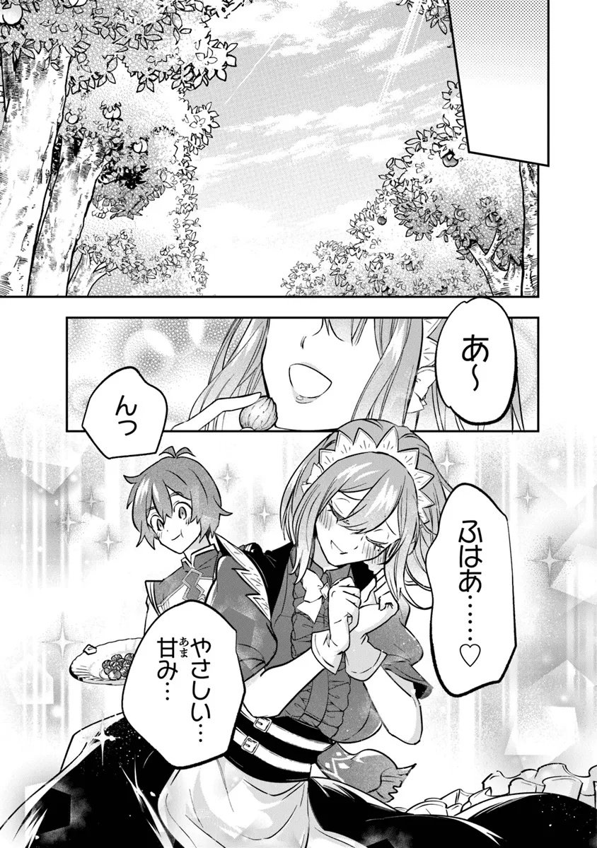 スキル『植樹』を使って追放先でのんびり開拓はじめます 第8.2話 - Page 5