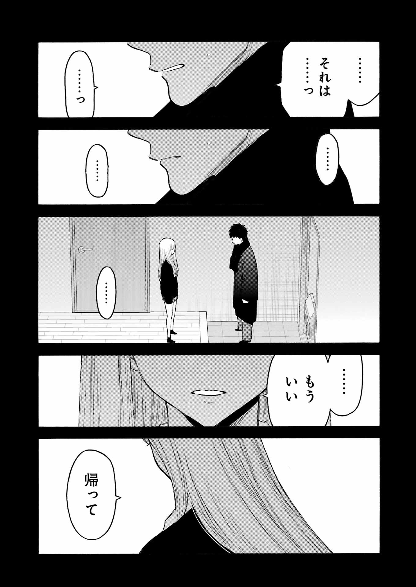 その着せ替え人形(ビスク・ドール)は恋をする 第107話 - Page 11