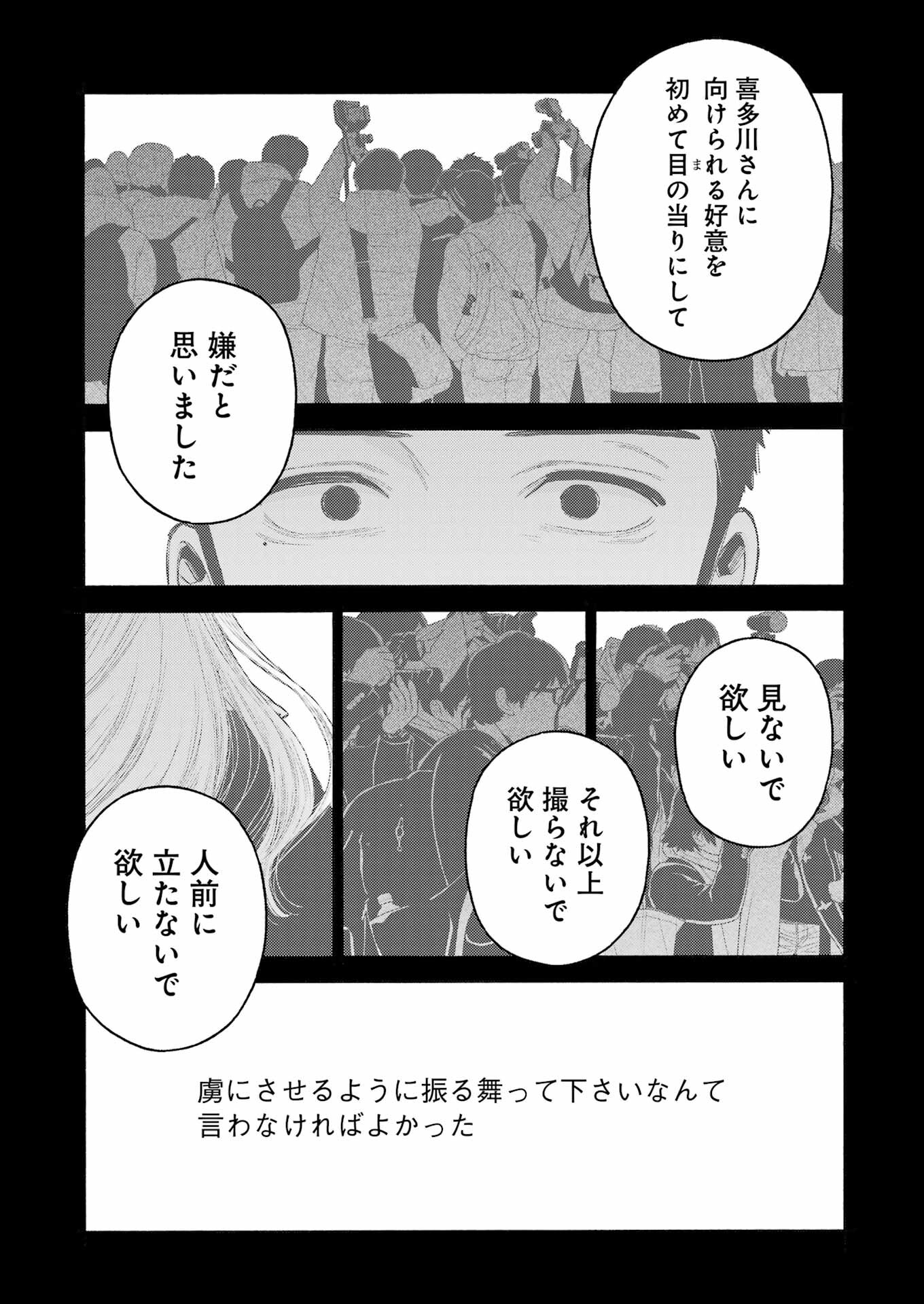 その着せ替え人形(ビスク・ドール)は恋をする 第107話 - Page 15