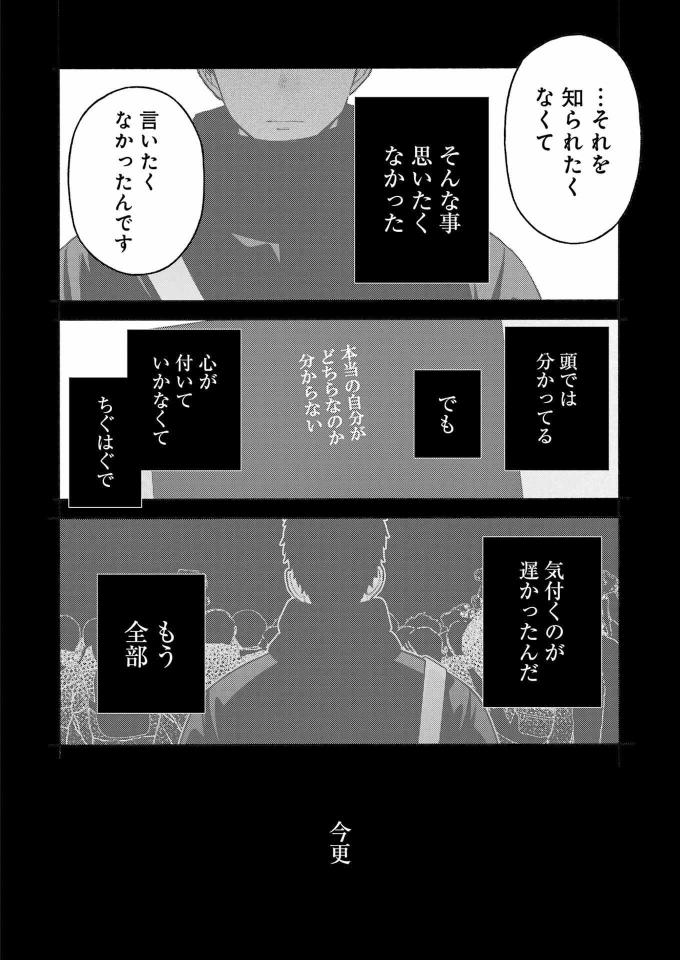 その着せ替え人形(ビスク・ドール)は恋をする 第107話 - Page 18