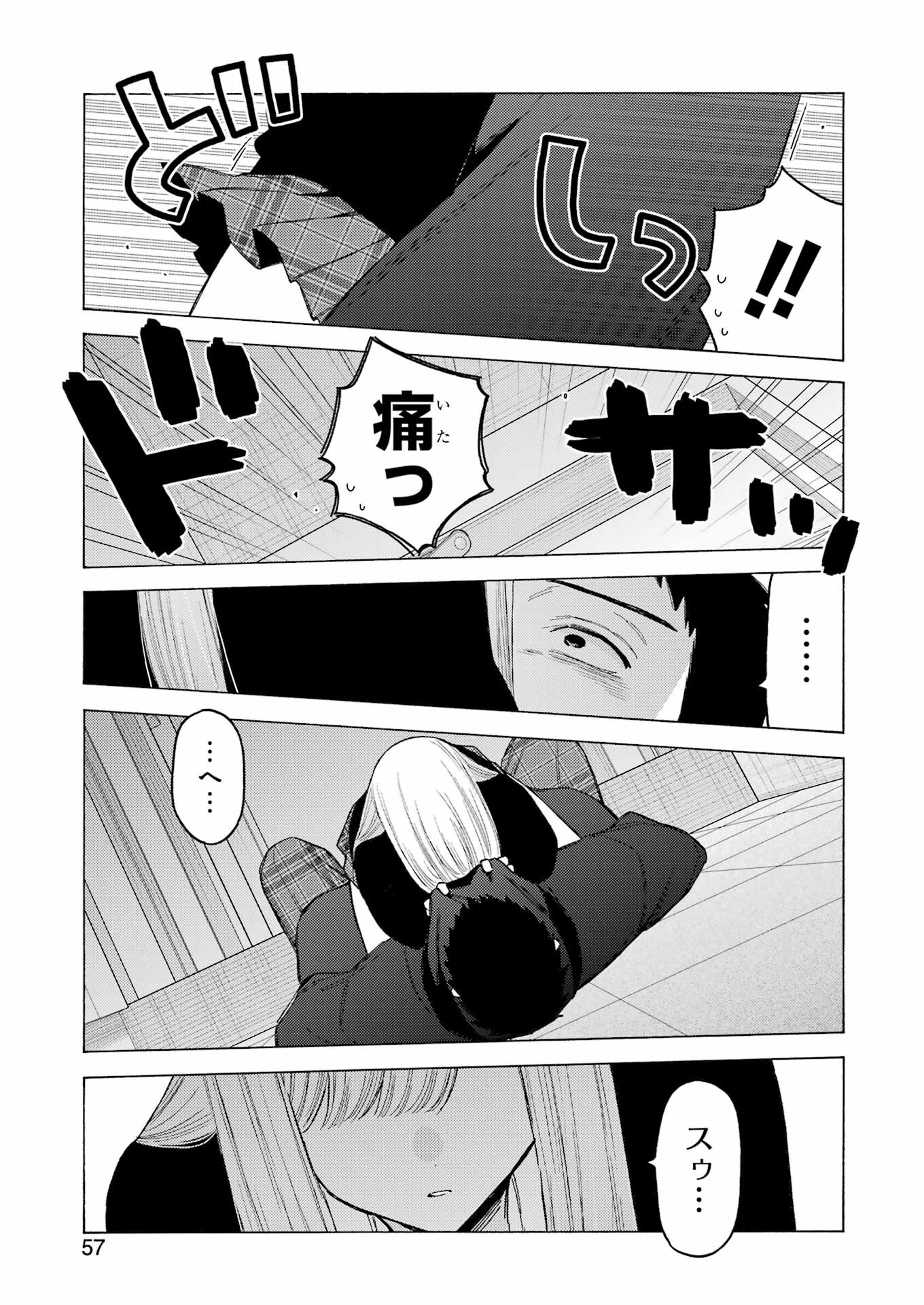 その着せ替え人形(ビスク・ドール)は恋をする 第107話 - Page 23