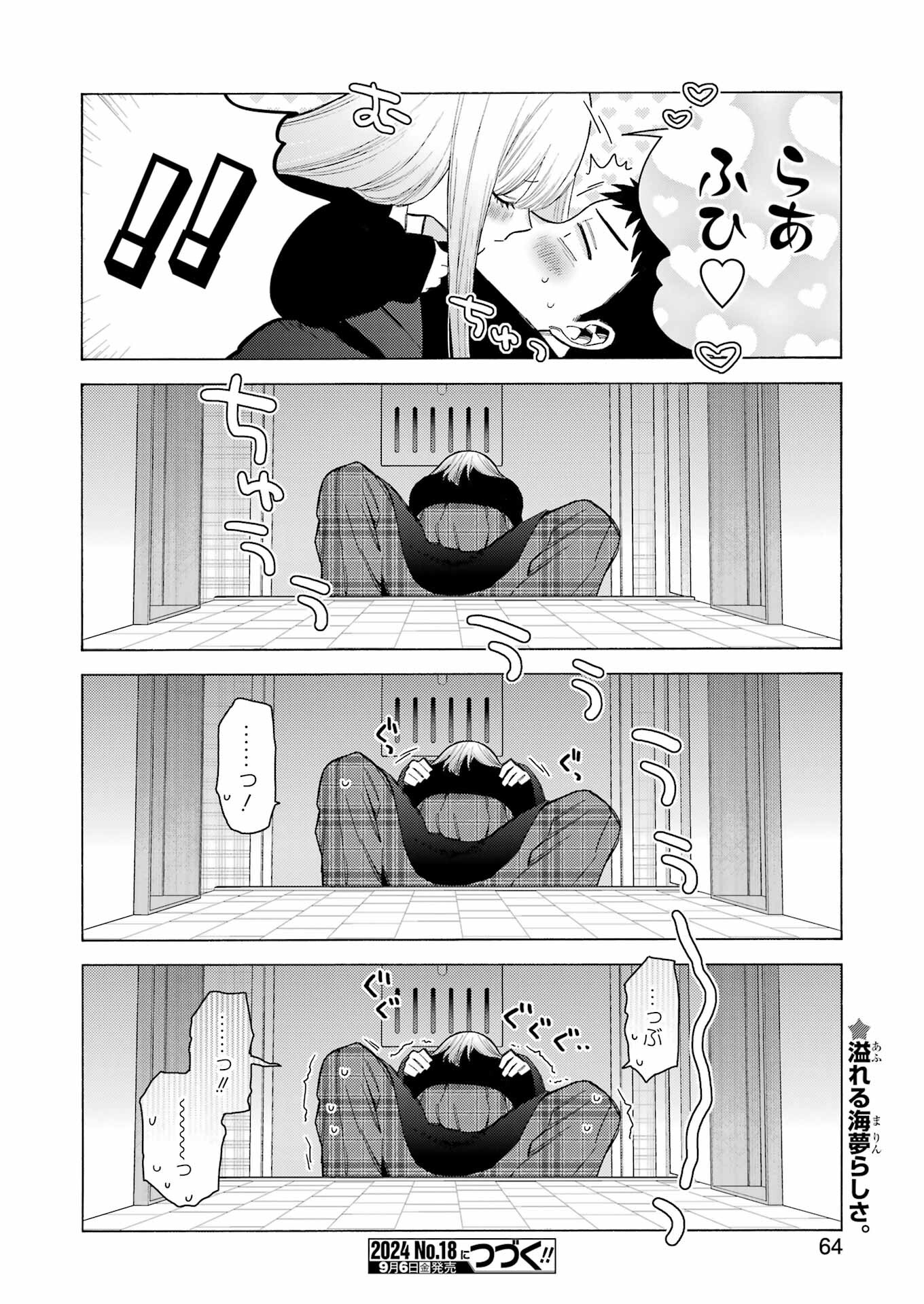 その着せ替え人形(ビスク・ドール)は恋をする 第107話 - Page 30