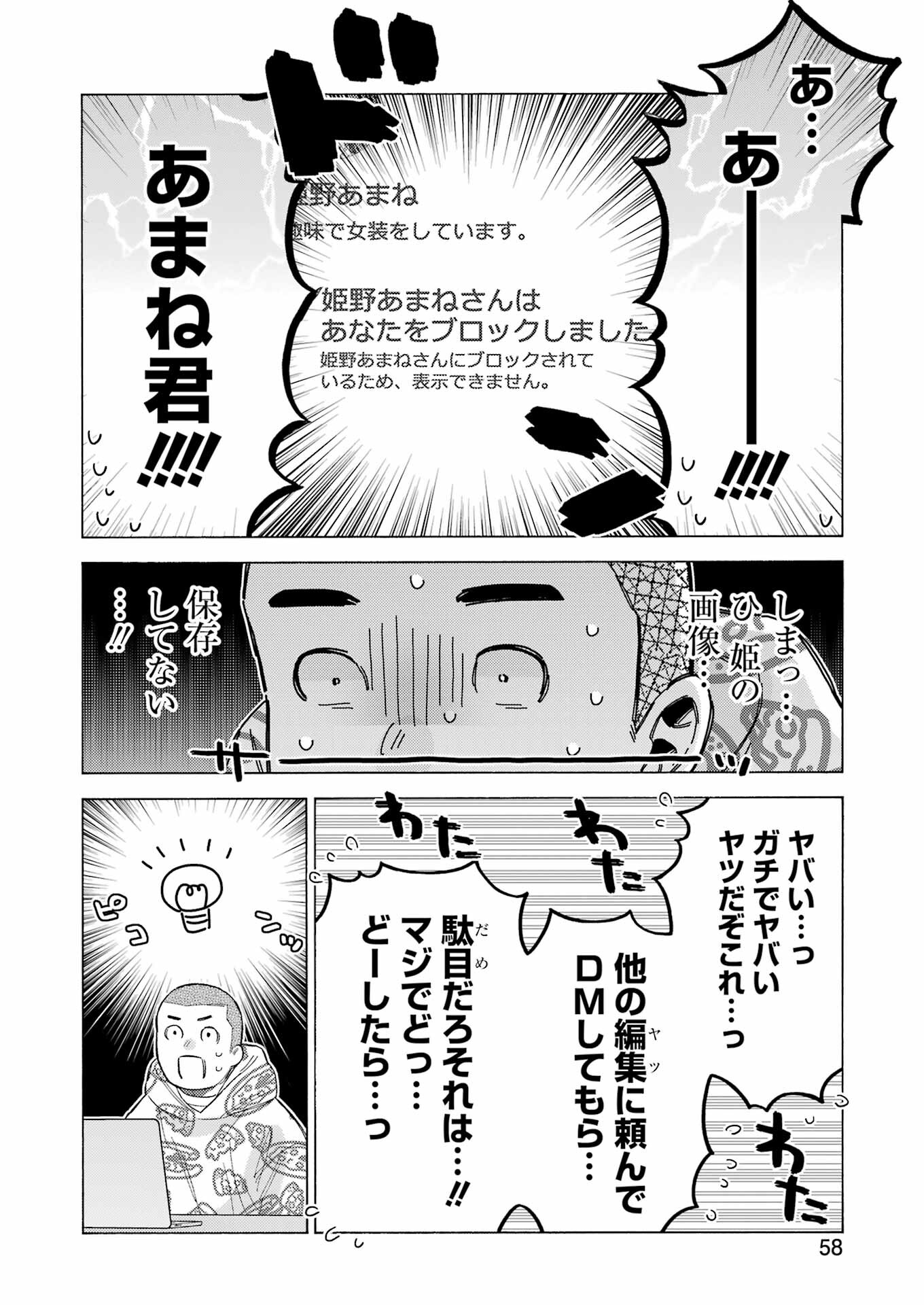 その着せ替え人形(ビスク・ドール)は恋をする 第109話 - Page 22