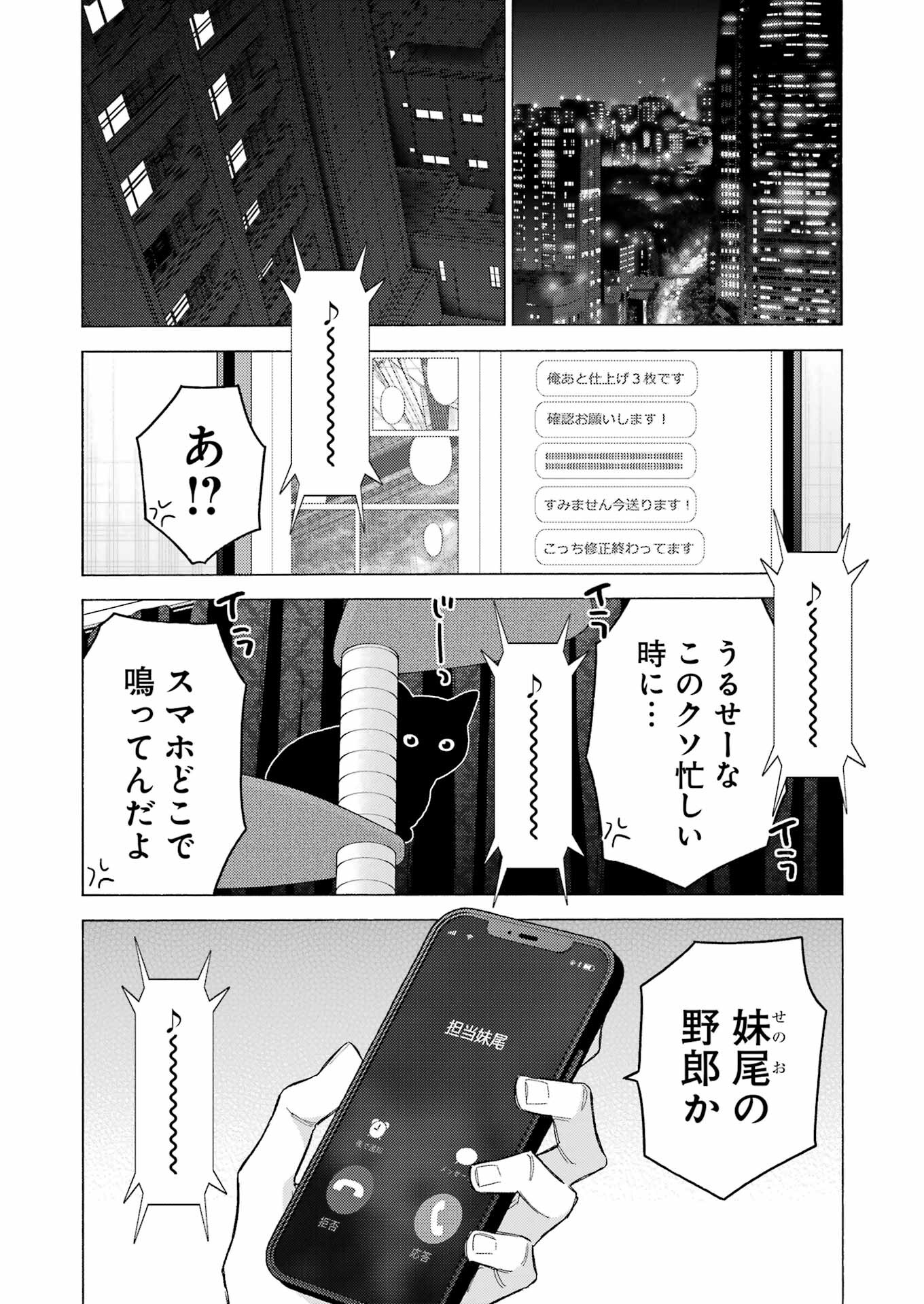 その着せ替え人形(ビスク・ドール)は恋をする 第109話 - Page 23