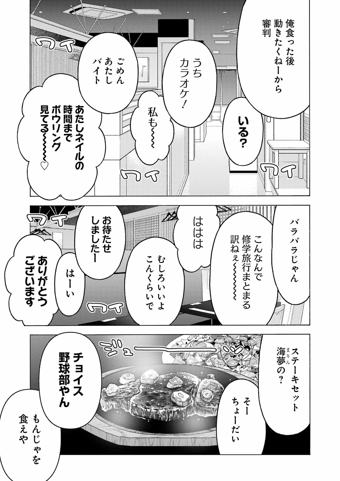 その着せ替え人形(ビスク・ドール)は恋をする 第111話 - Page 15