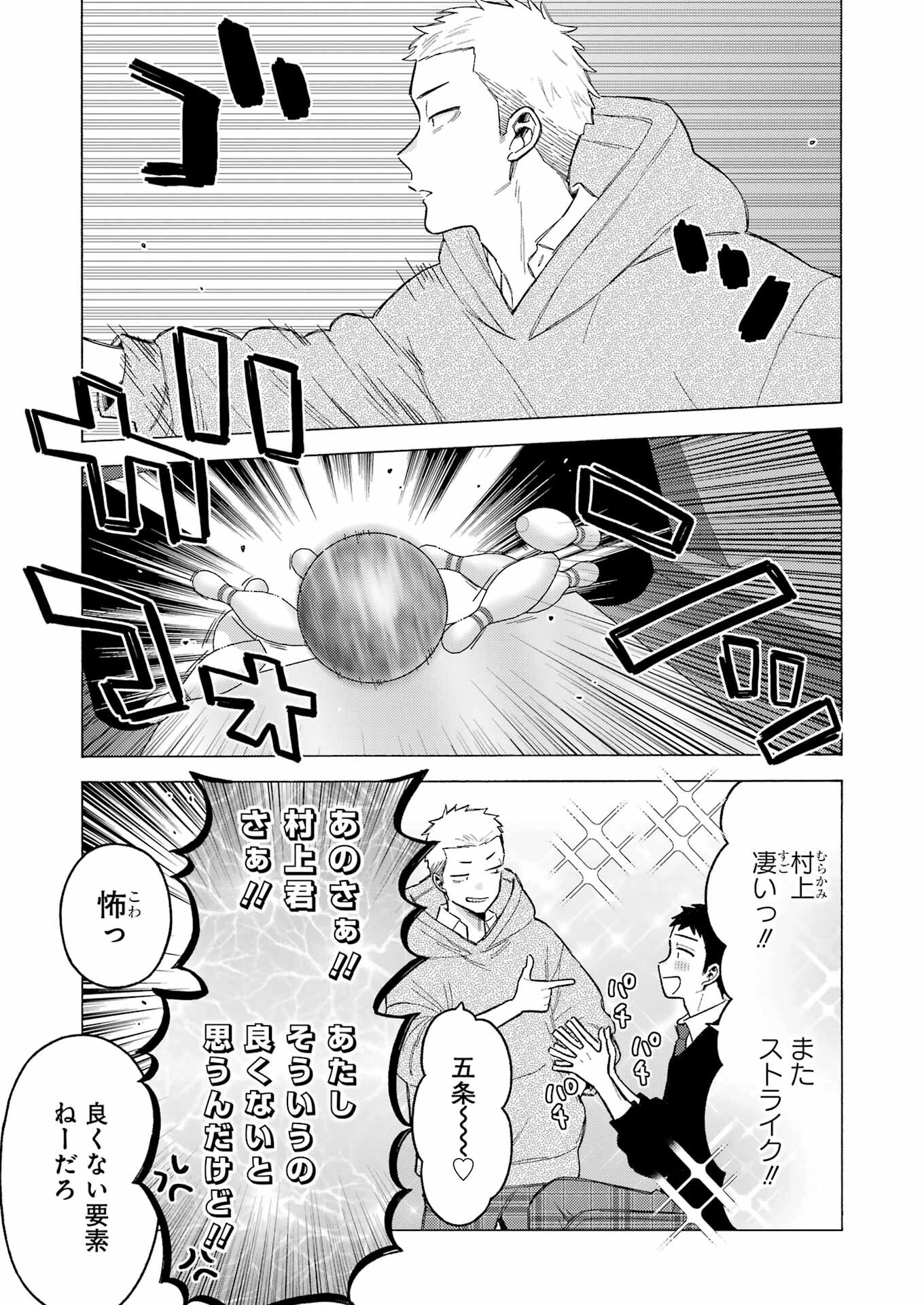 その着せ替え人形(ビスク・ドール)は恋をする 第111話 - Page 19