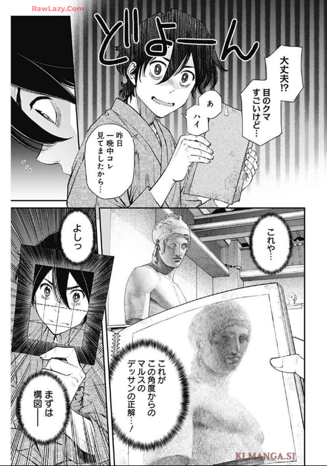 空をまとって 第35話 - Page 19