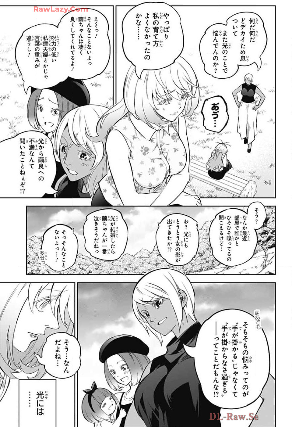 双星の陰陽師 第134話 - Page 8