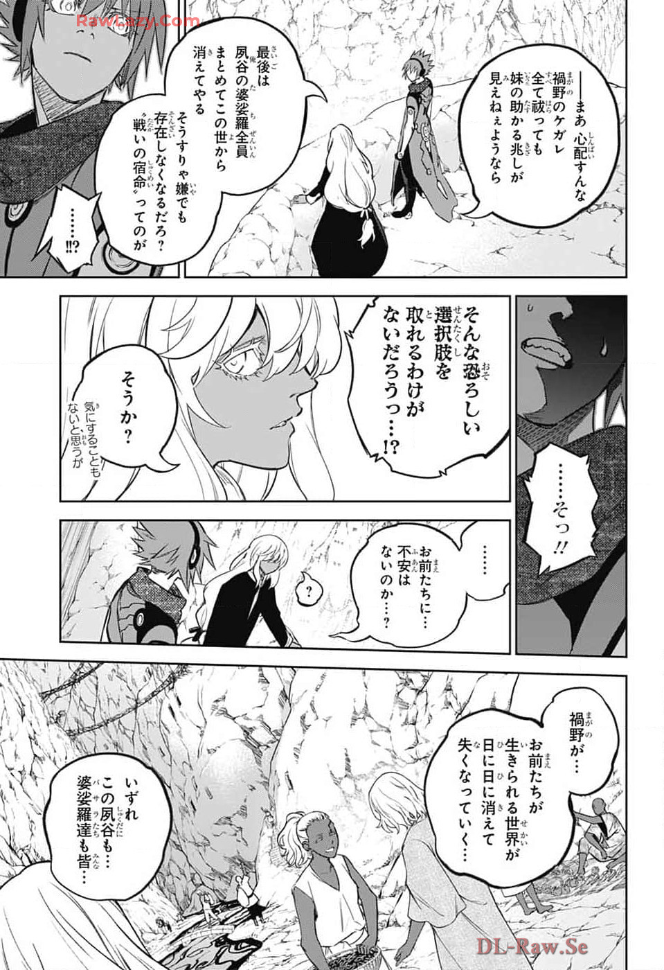 双星の陰陽師 第134話 - Page 20