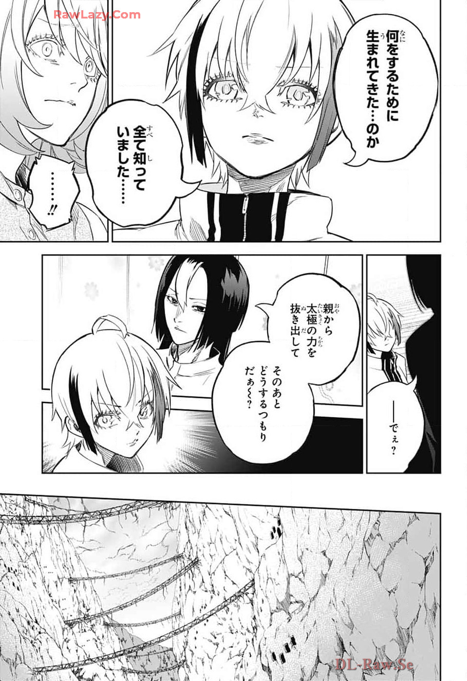 双星の陰陽師 第134話 - Page 28