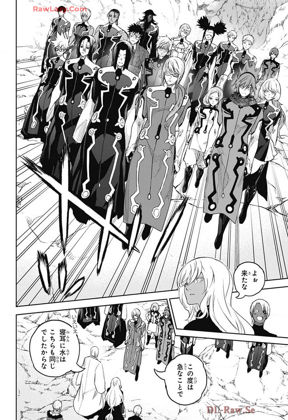 双星の陰陽師 第134話 - Page 29