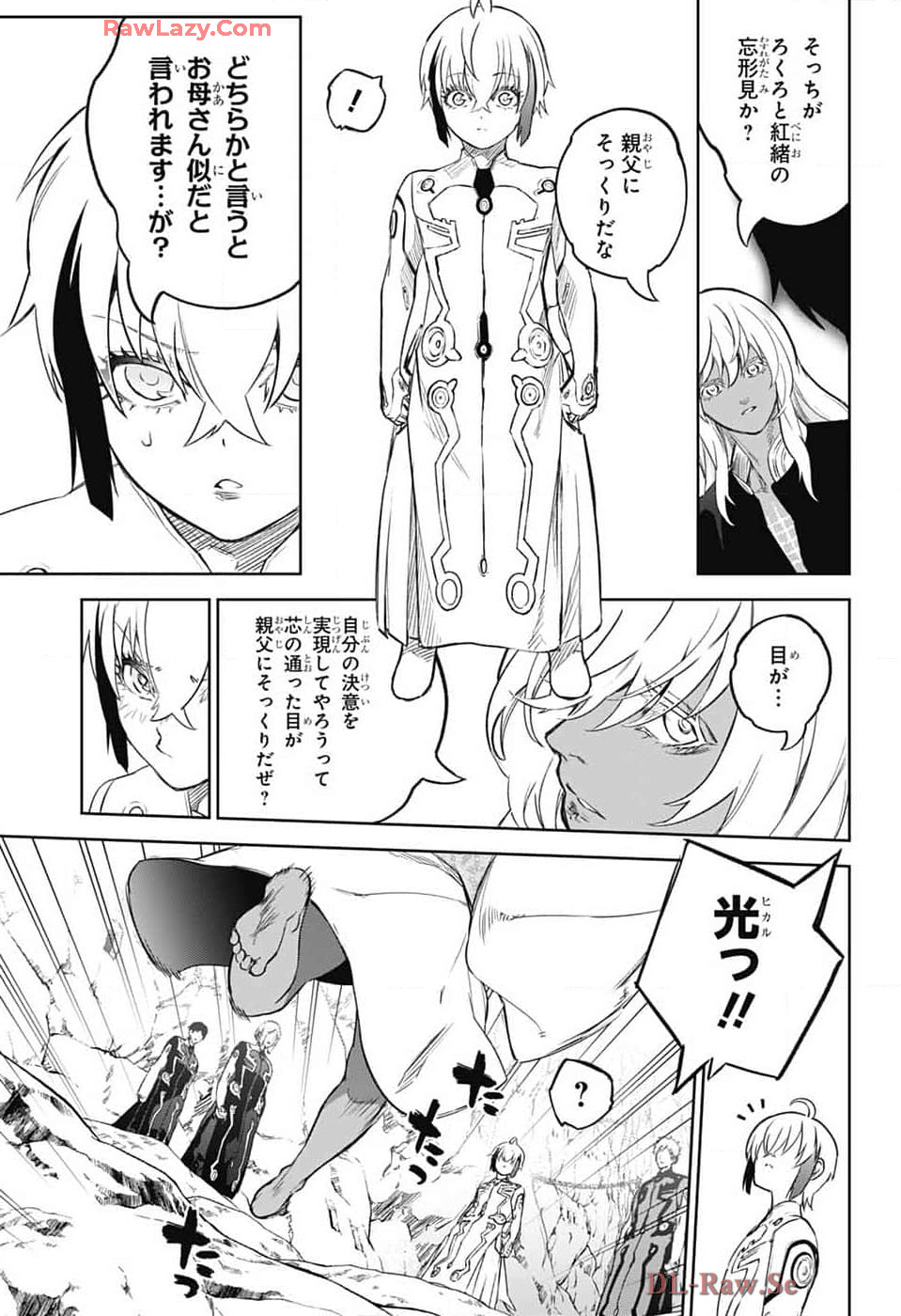 双星の陰陽師 第134話 - Page 30