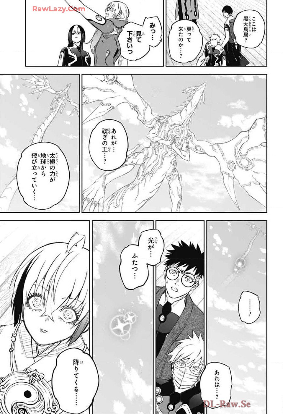 双星の陰陽師 第134話 - Page 50