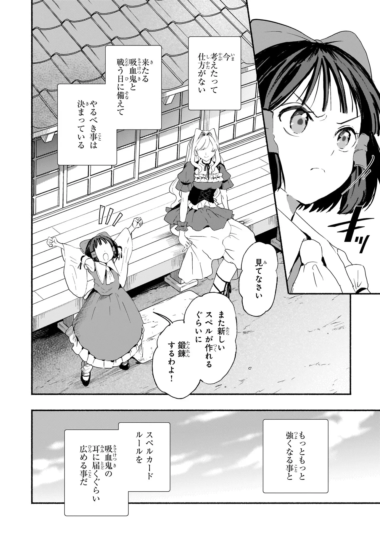 Spell (azuma Aya) 第6話 - Page 11