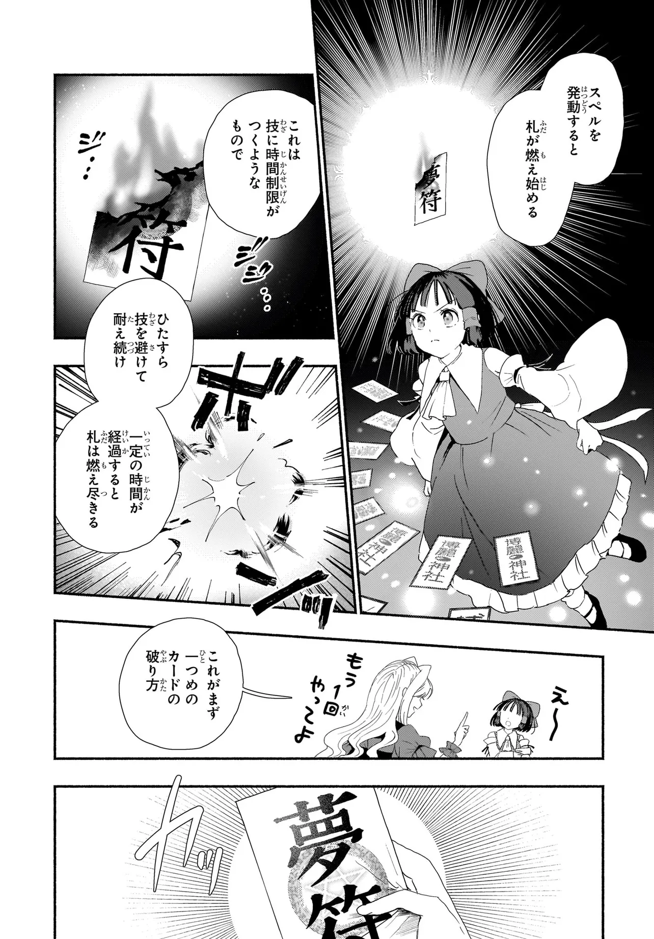 Spell (azuma Aya) 第6話 - Page 15