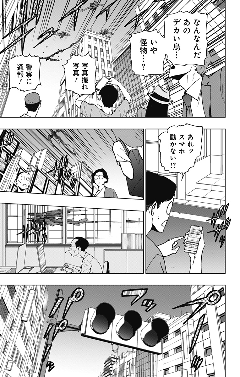 スパイダーマン：オクトパスガール 第24話 - Page 3