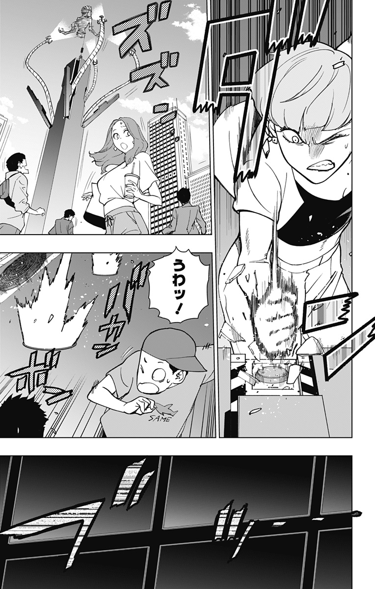 スパイダーマン：オクトパスガール 第26話 - Page 13