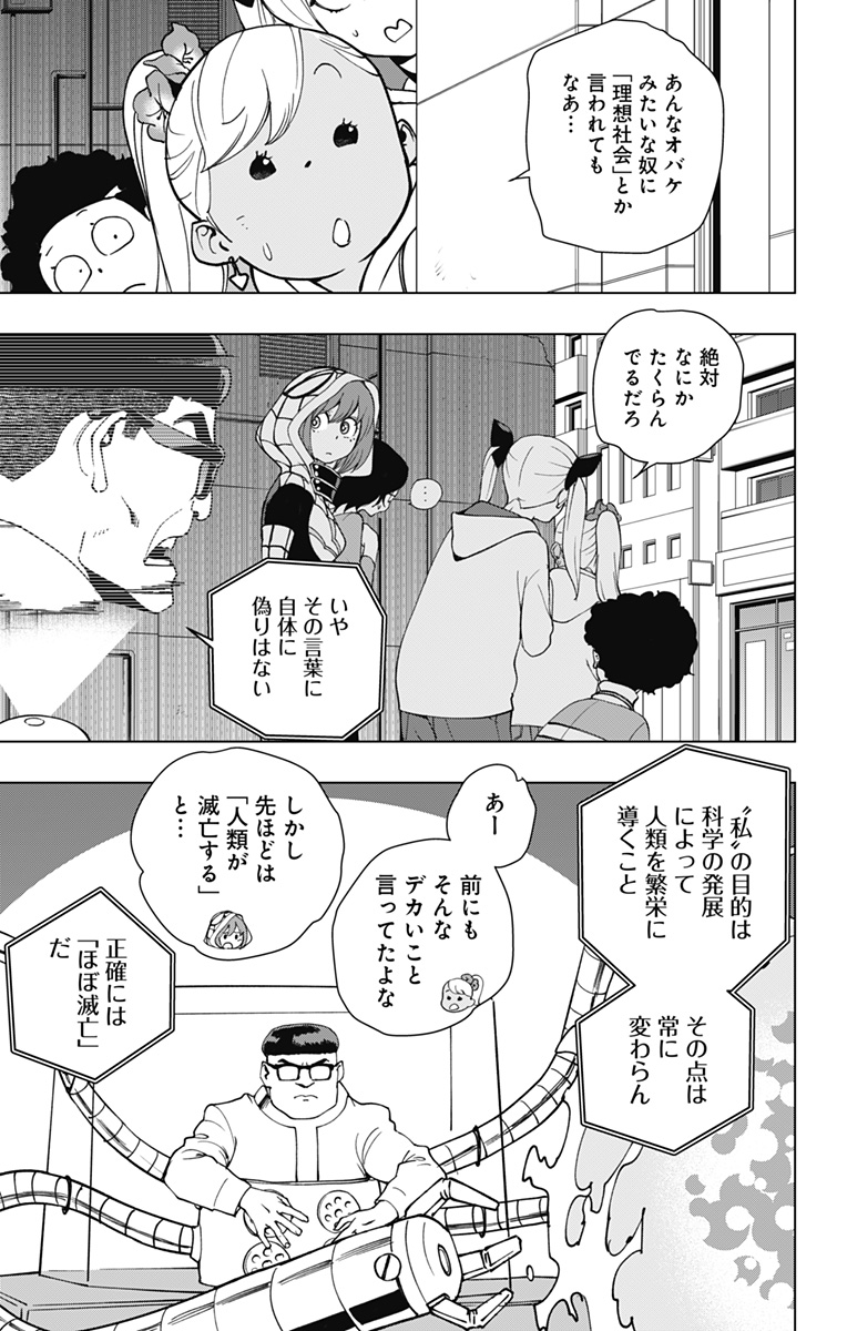 スパイダーマン：オクトパスガール 第27話 - Page 5