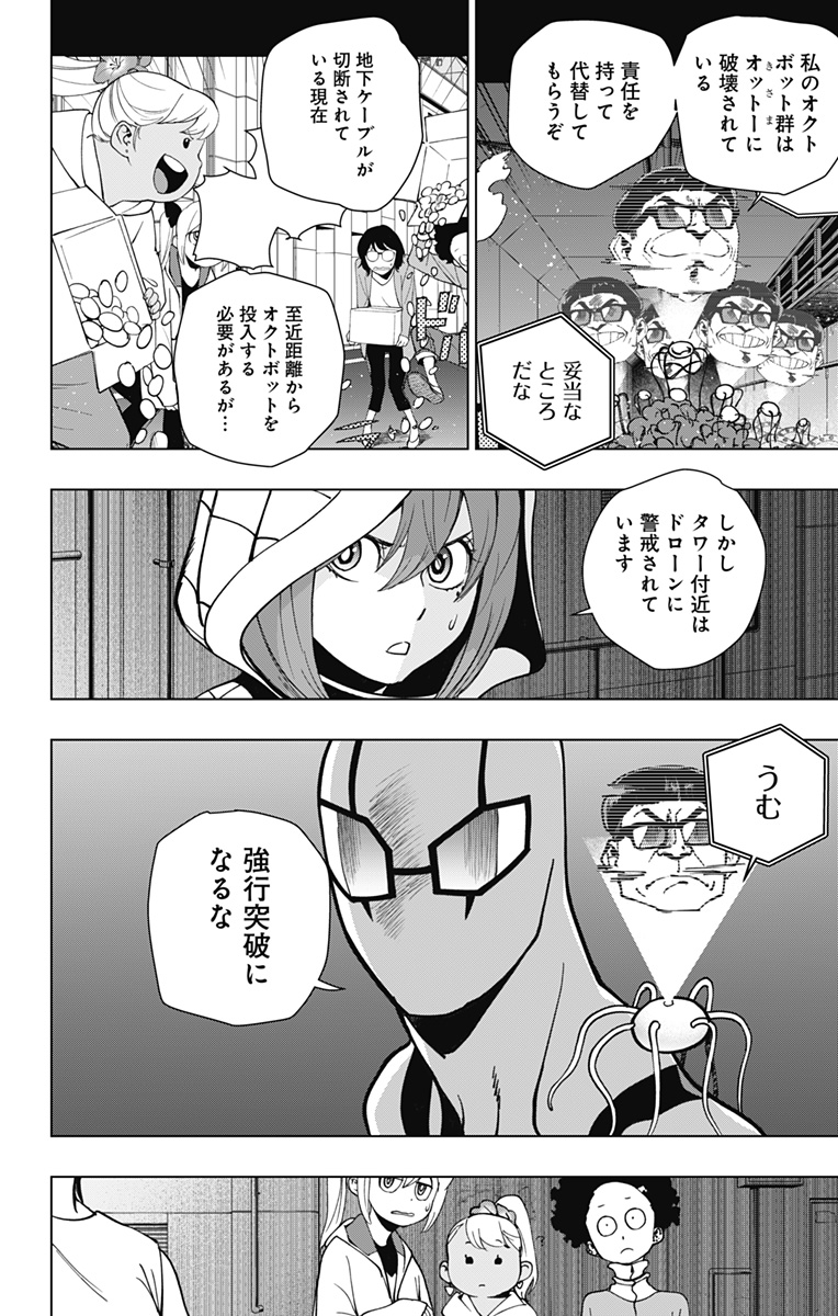 スパイダーマン：オクトパスガール 第27話 - Page 14