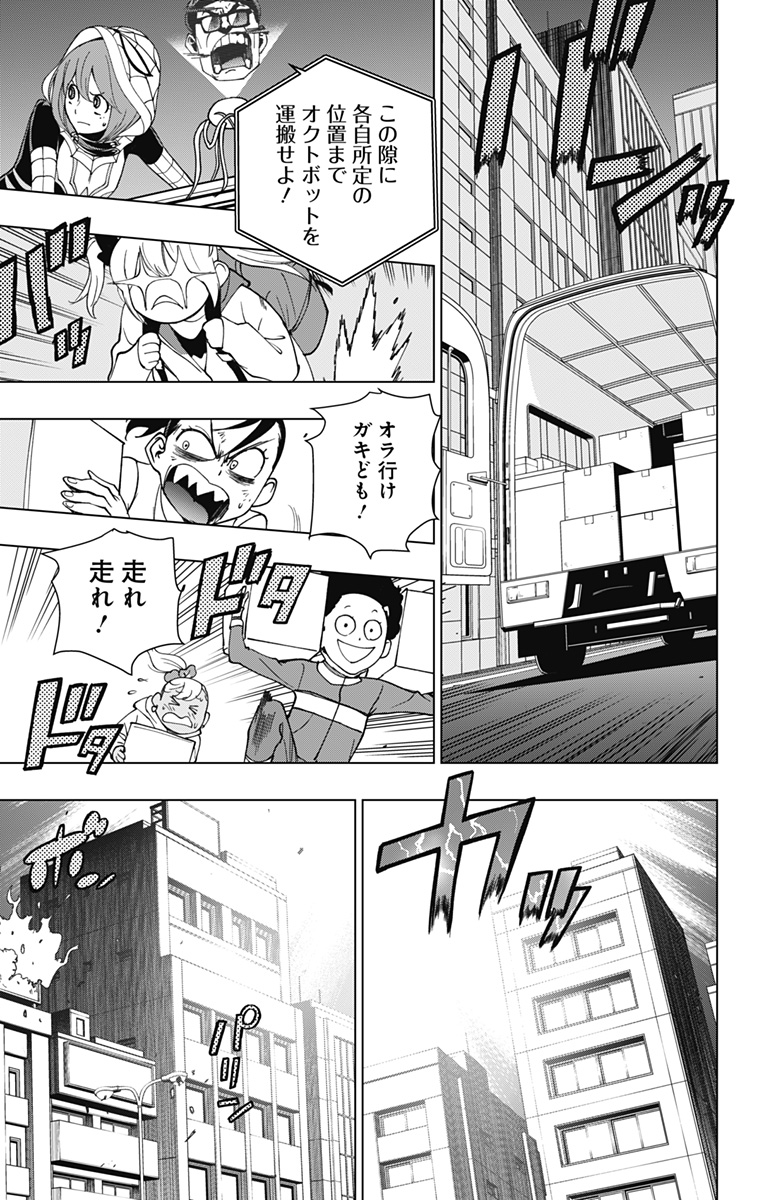 スパイダーマン：オクトパスガール 第28話 - Page 11