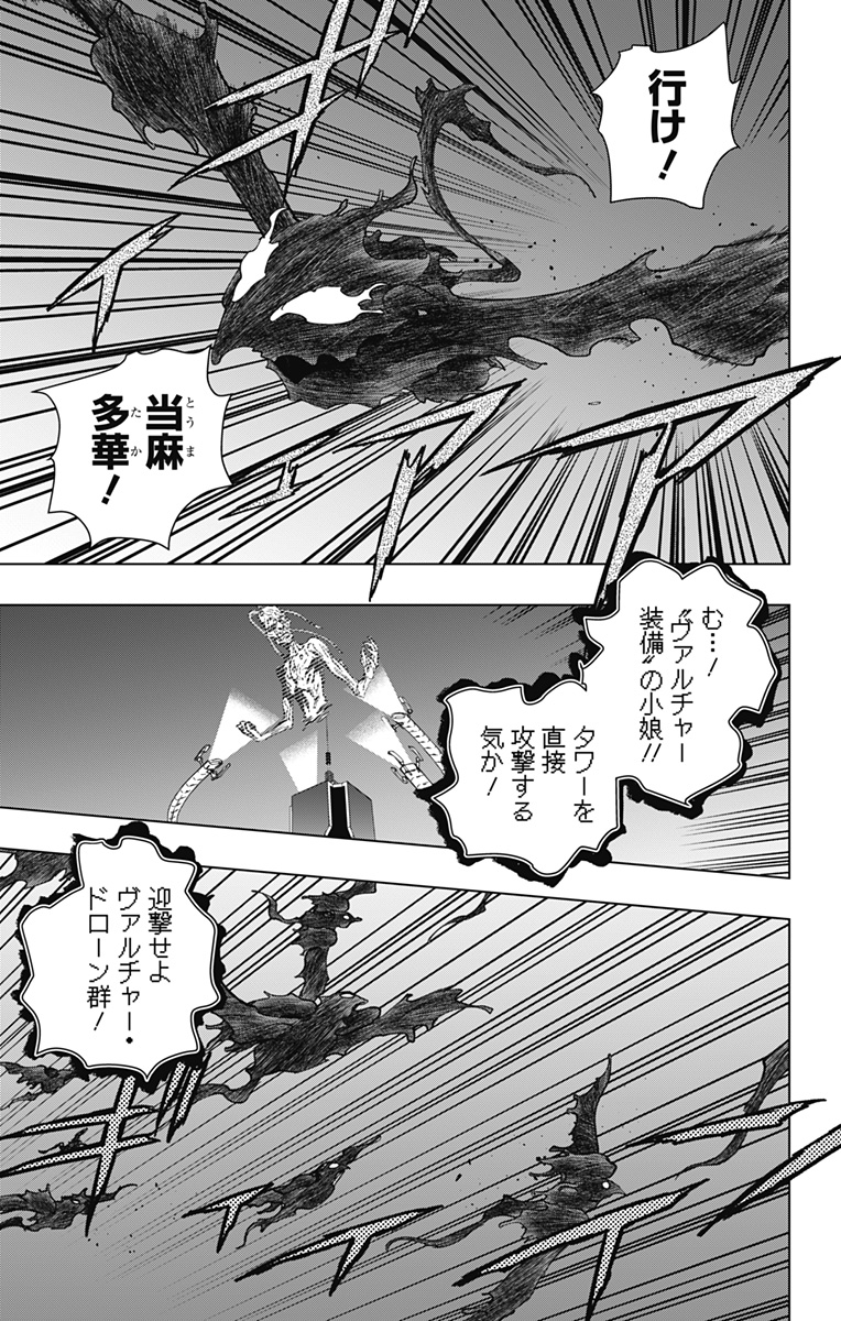 スパイダーマン：オクトパスガール 第28話 - Page 13