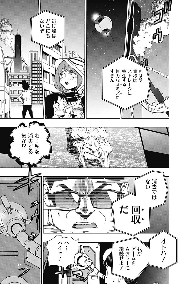 スパイダーマン：オクトパスガール 第29話 - Page 13