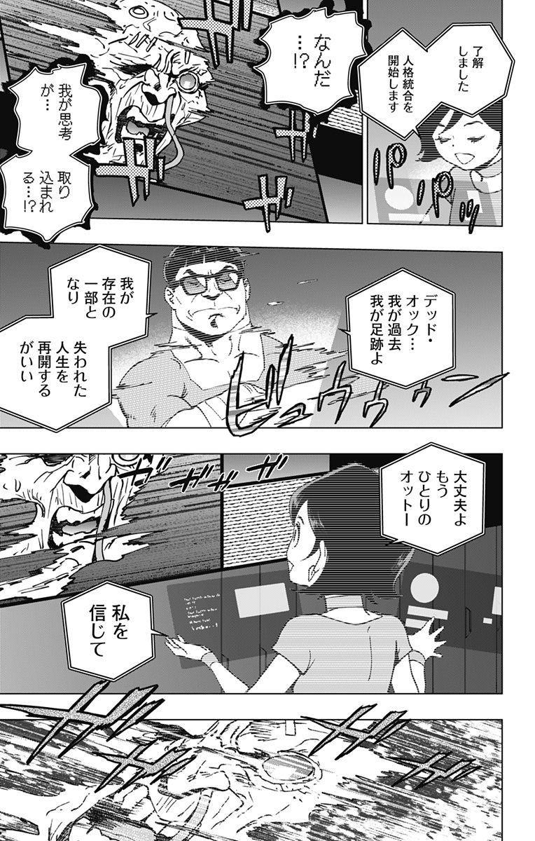 スパイダーマン：オクトパスガール 第29話 - Page 15