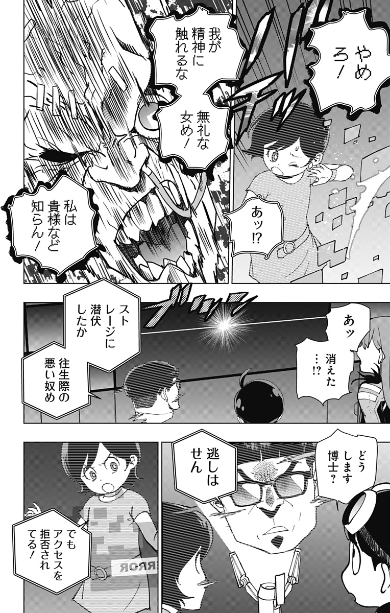 スパイダーマン：オクトパスガール 第29話 - Page 16