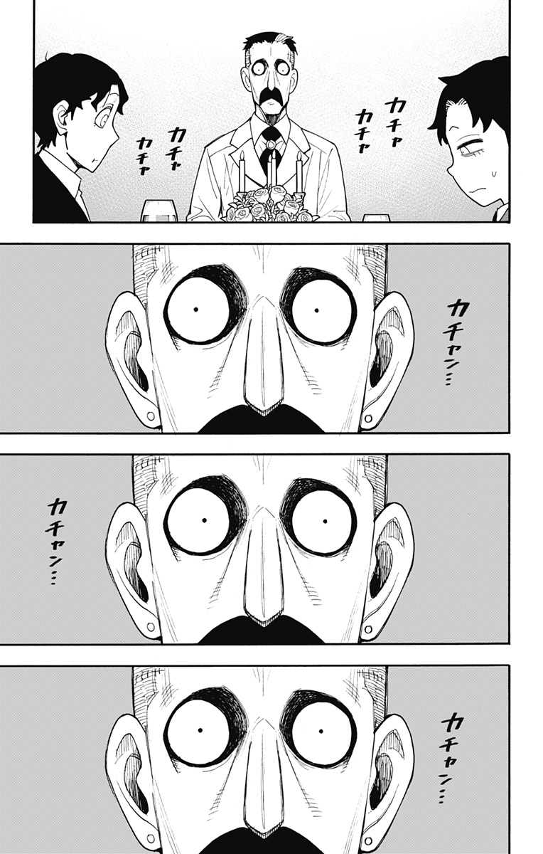 スパイファミリー 第106話 - Page 13