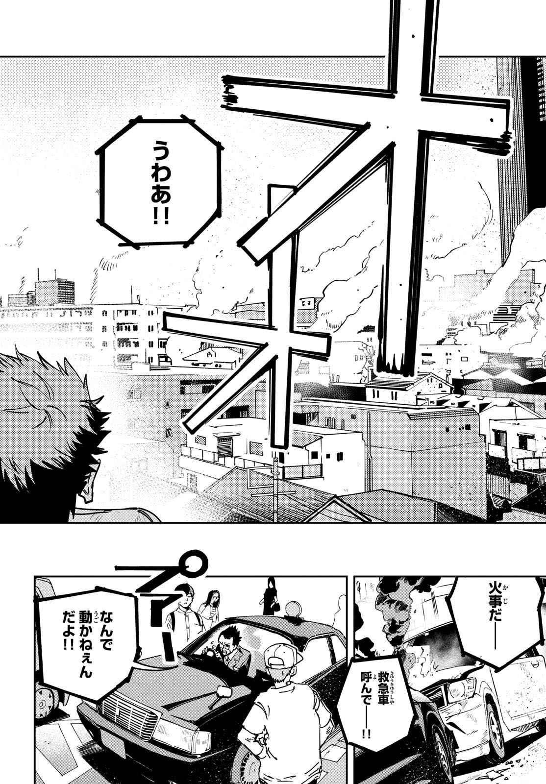 ストランド 第6話 - Page 18