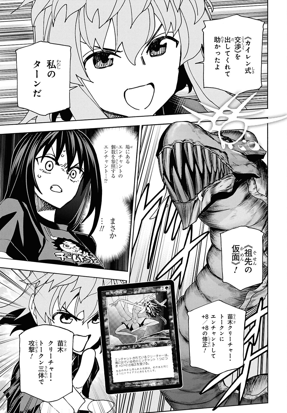 すべての人類を破壊する。それらは再生できない。 第63話 - Page 7