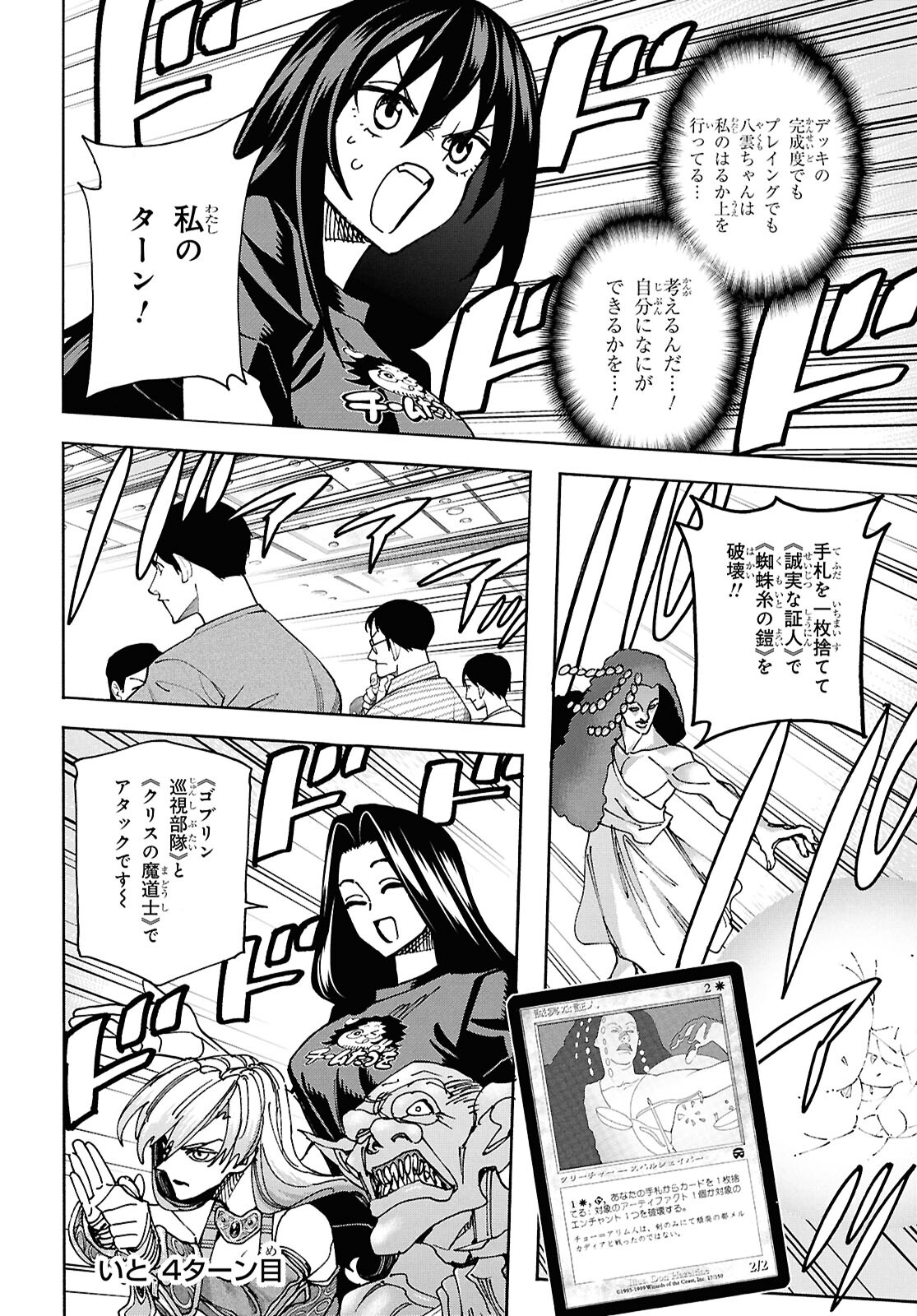 すべての人類を破壊する。それらは再生できない。 第63話 - Page 14