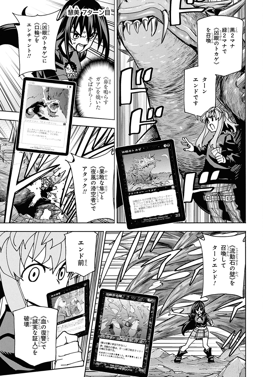 すべての人類を破壊する。それらは再生できない。 第63話 - Page 17