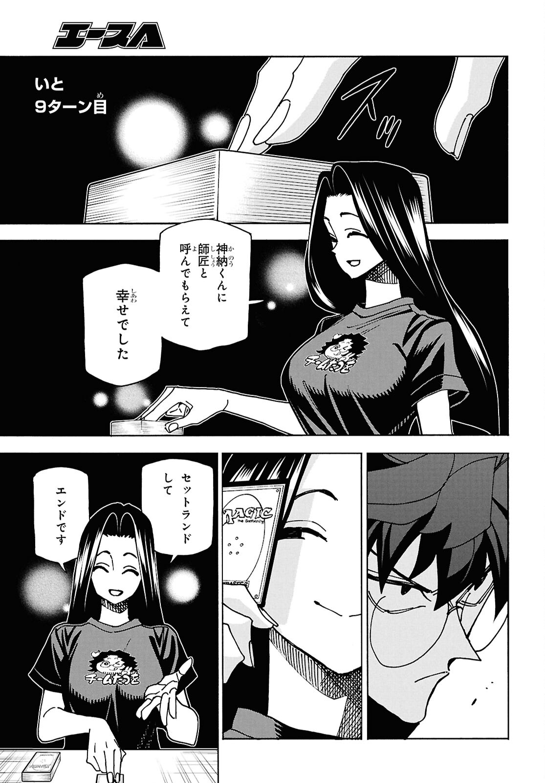 すべての人類を破壊する。それらは再生できない。 第63話 - Page 41