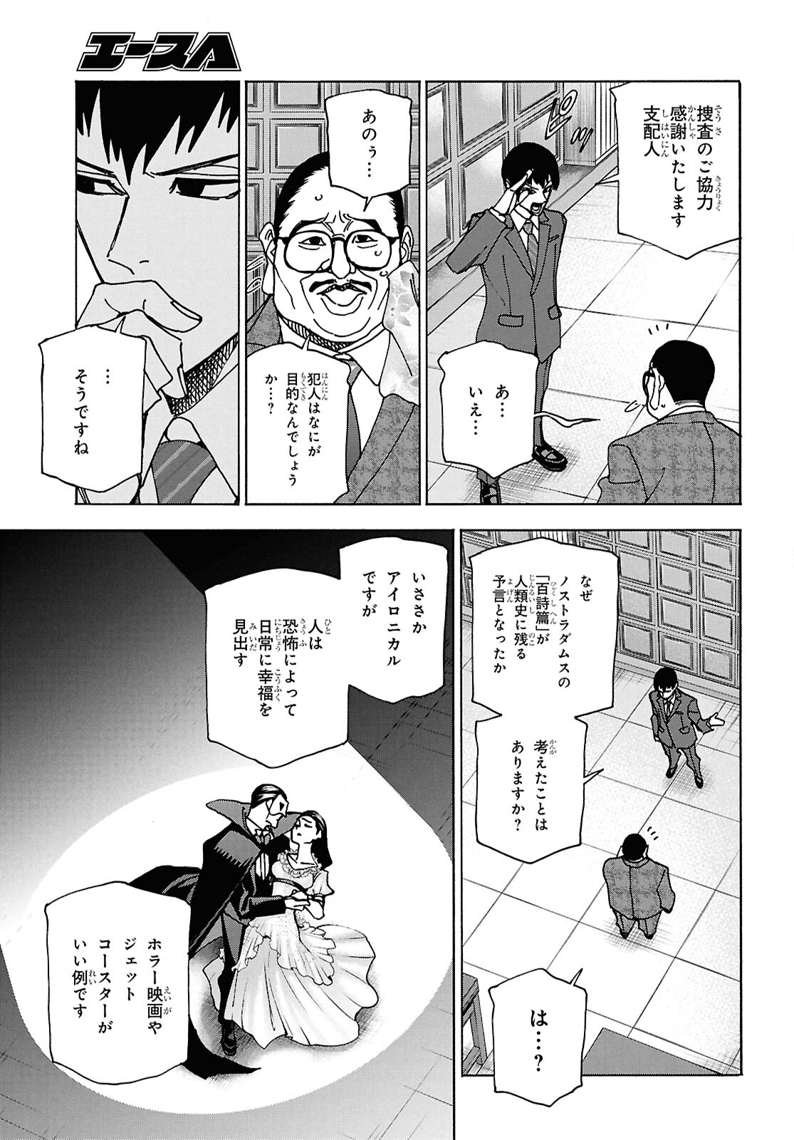 すべての人類を破壊する。それらは再生できない。 第63話 - Page 53