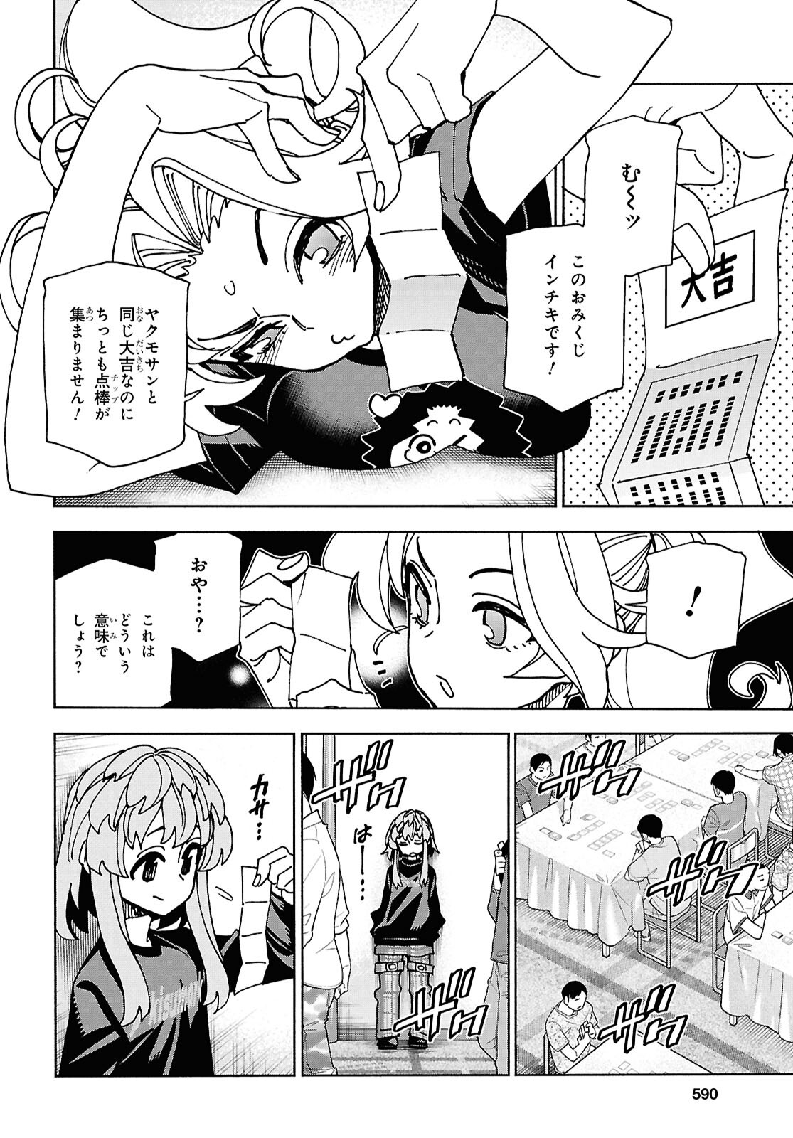 すべての人類を破壊する。それらは再生できない。 第63話 - Page 56