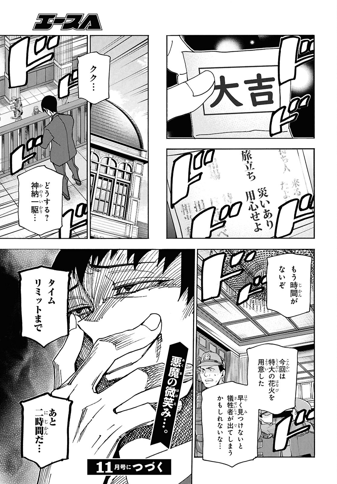 すべての人類を破壊する。それらは再生できない。 第63話 - Page 57