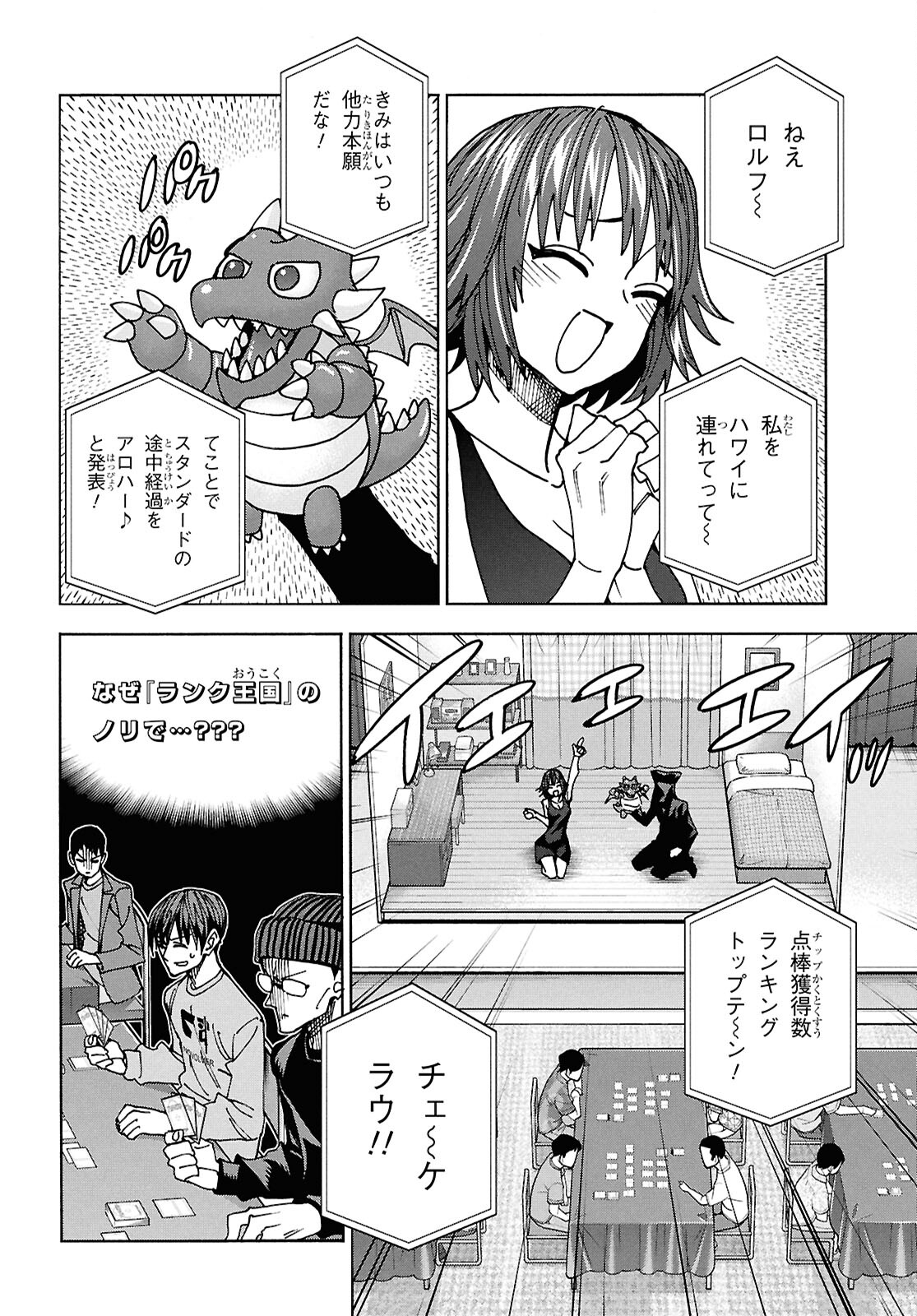 すべての人類を破壊する。それらは再生できない。 第64話 - Page 8