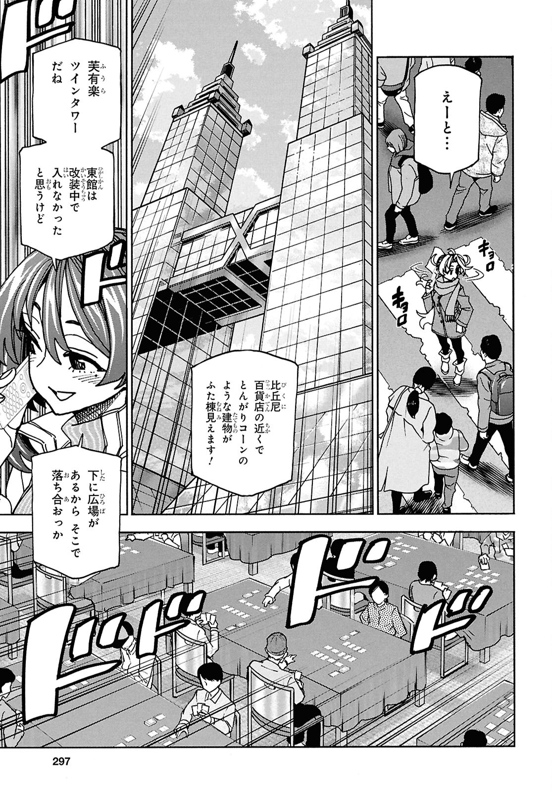 すべての人類を破壊する。それらは再生できない。 第64話 - Page 15