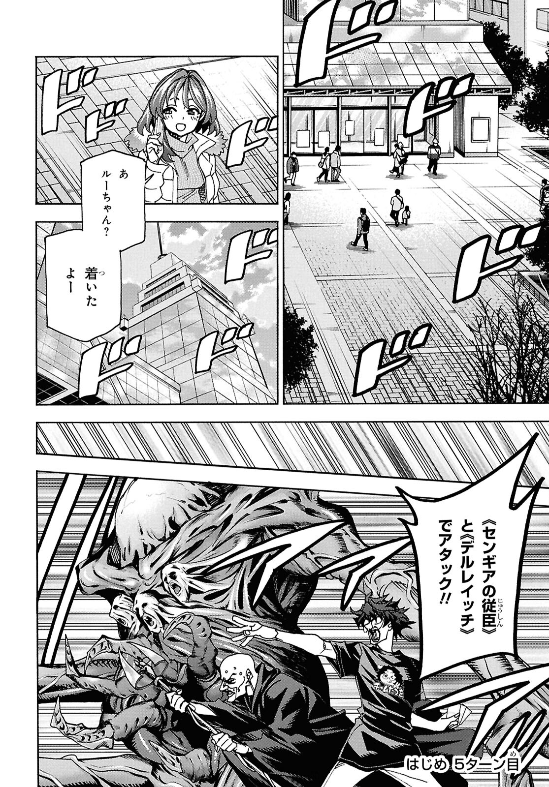 すべての人類を破壊する。それらは再生できない。 第64話 - Page 26