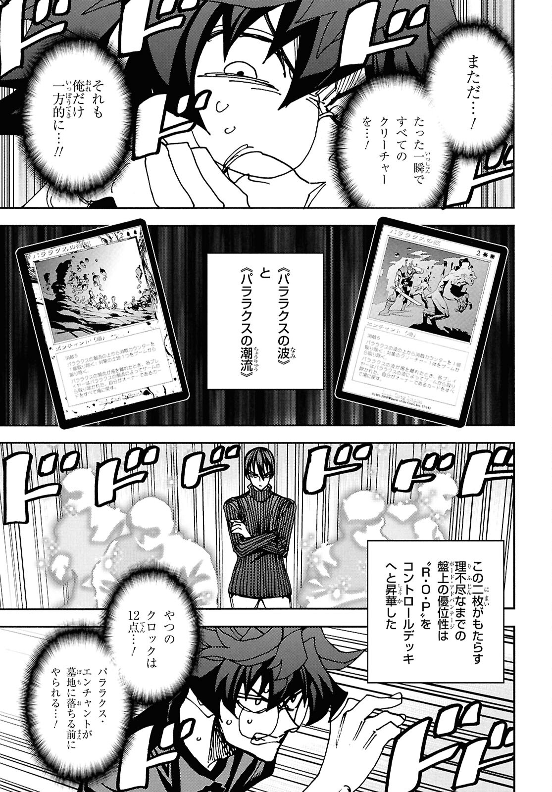 すべての人類を破壊する。それらは再生できない。 第64話 - Page 35