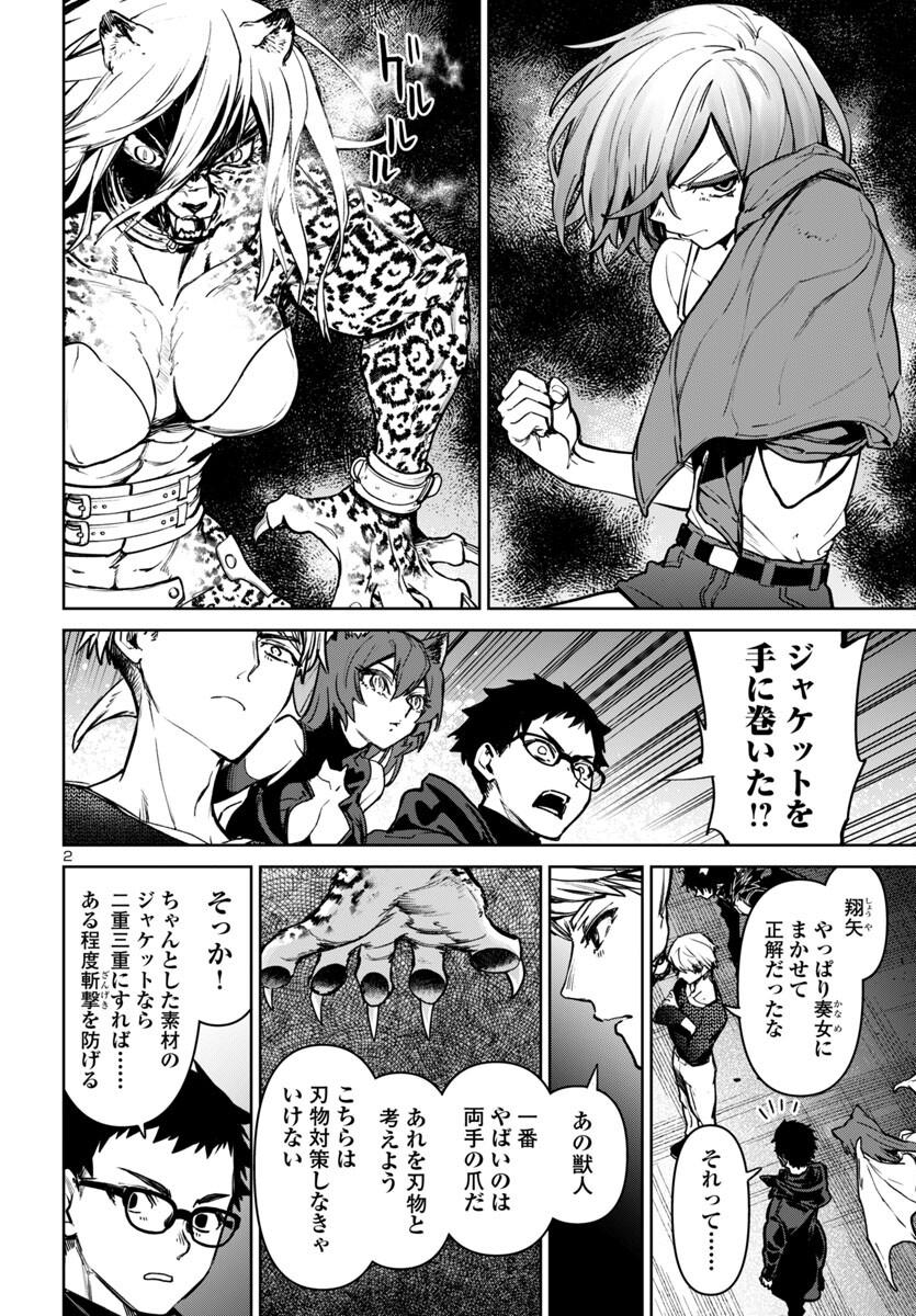 サキュバス＆ヒットマン 第46話 - Page 3