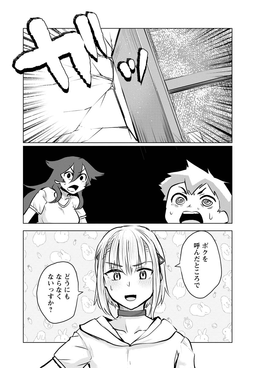 スキだらけだよ山田さん!! 第16話 - Page 9