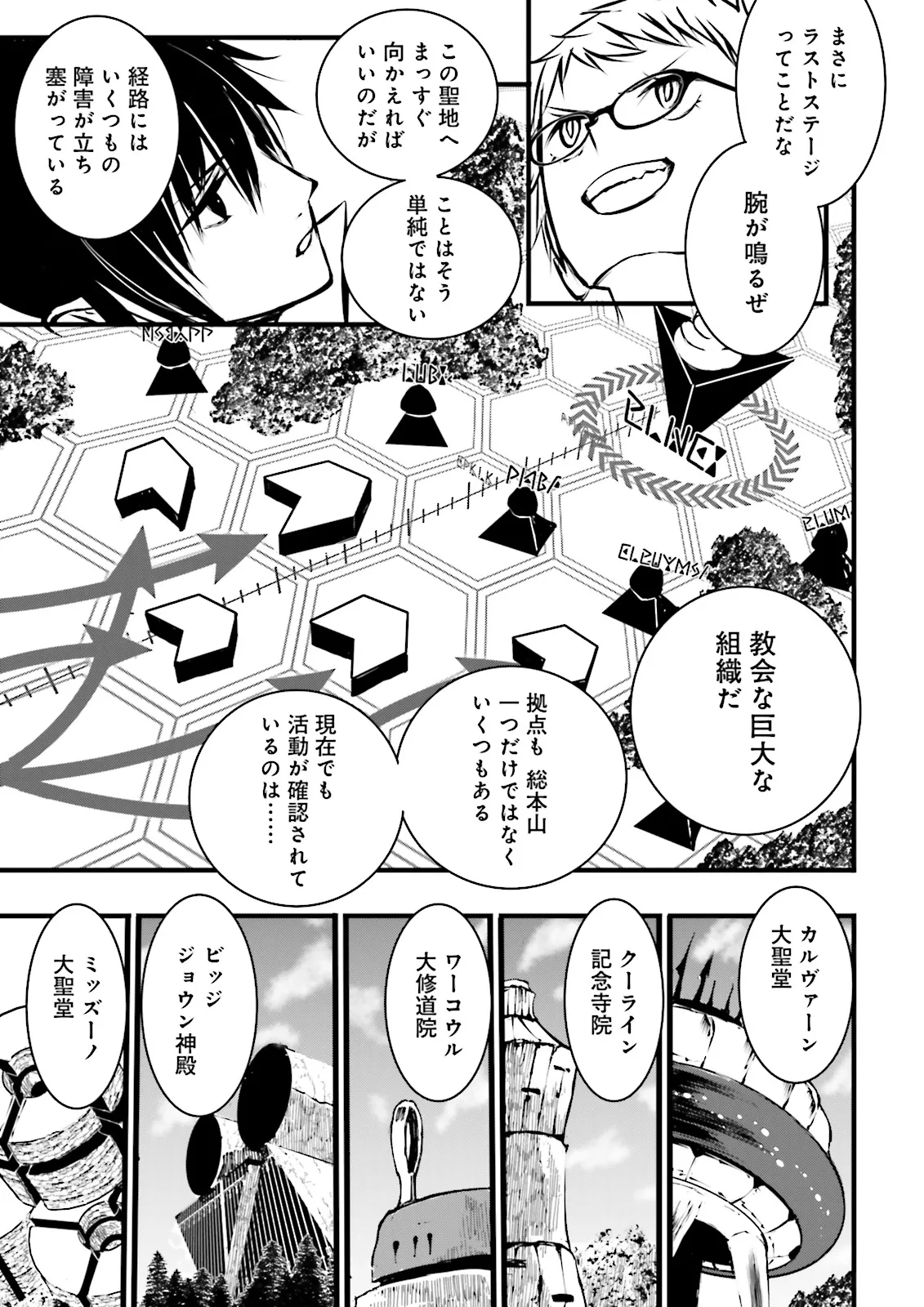 スキルがなければレベルを上げる～９９がカンストの世界でレベル800万からスタート～ 第43.2話 - Page 7