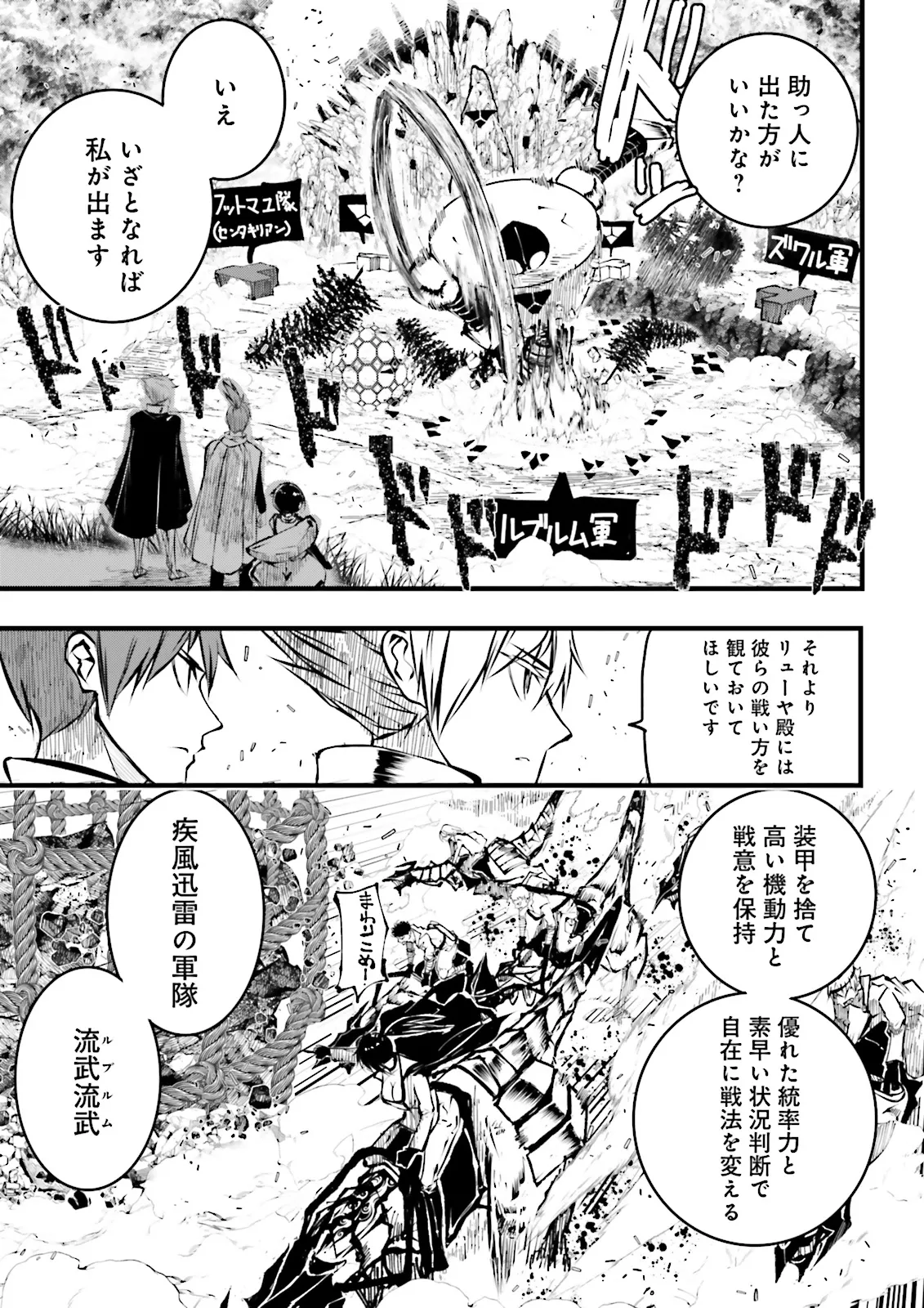 スキルがなければレベルを上げる～９９がカンストの世界でレベル800万からスタート～ 第44.2話 - Page 6