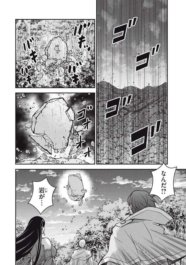 劣等紋の超越ヒーラー　〜世界最強の回復術師による異世界無双〜 第28.2話 - Page 1