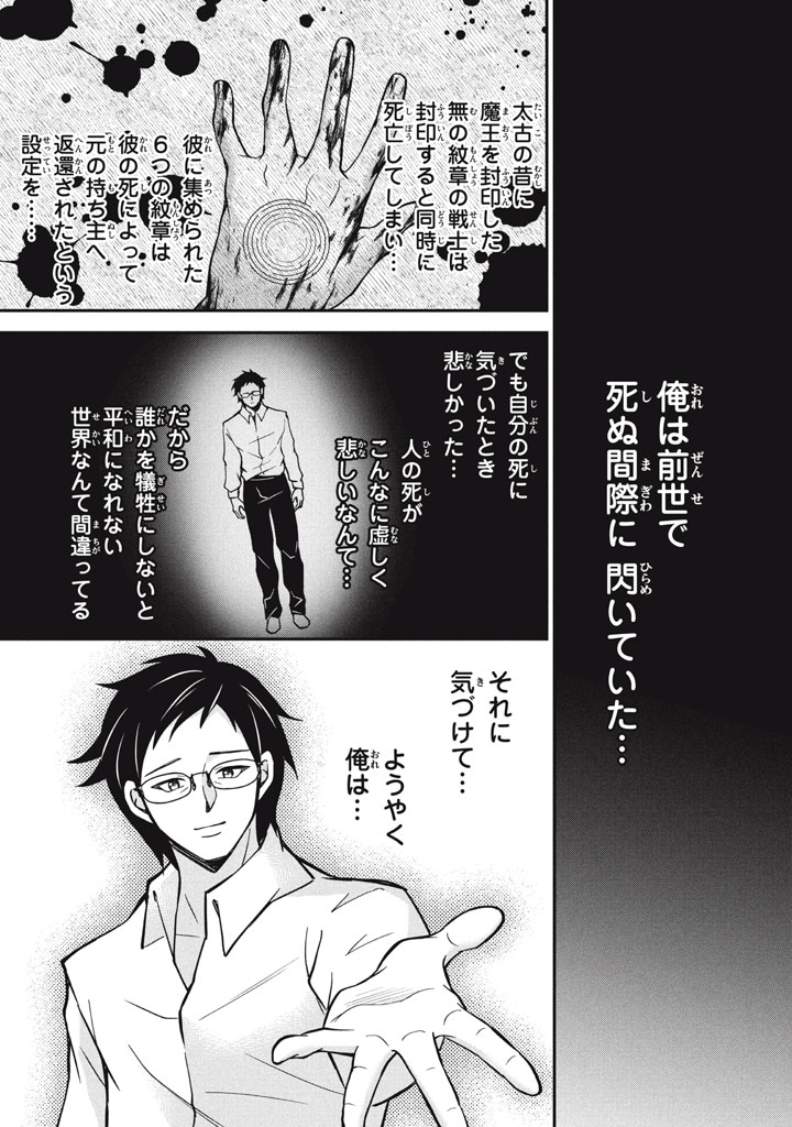 劣等紋の超越ヒーラー　〜世界最強の回復術師による異世界無双〜 第29.2話 - Page 15